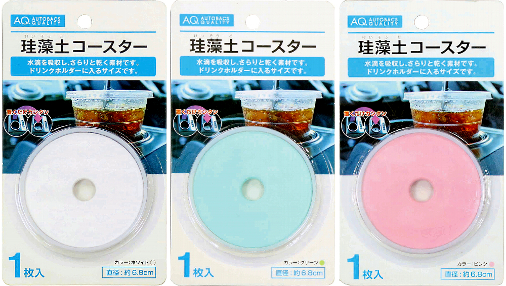 当社PB商品、珪藻土コースターについて | TOPお知らせ | 株式会社